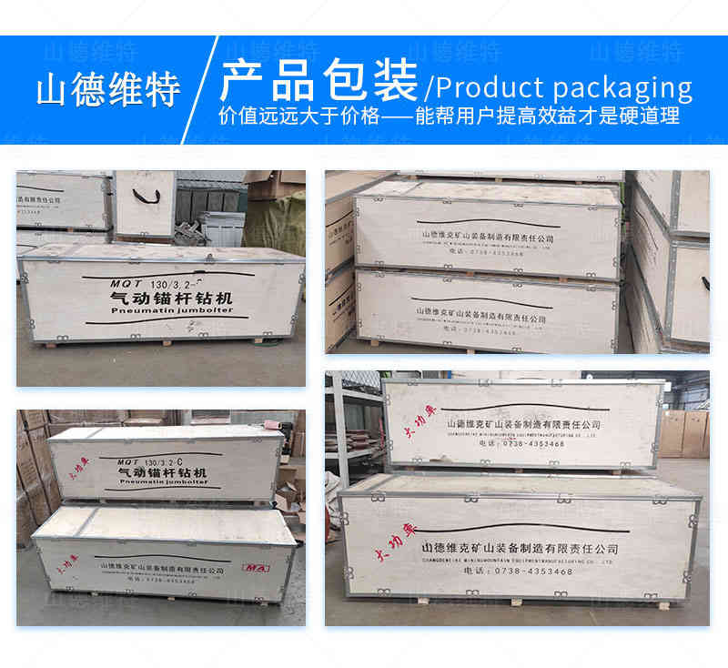 太原氣動錨杆鑽機包裝