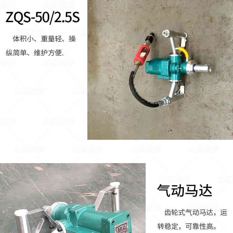 zqs氣動錨杆鑽機圖片