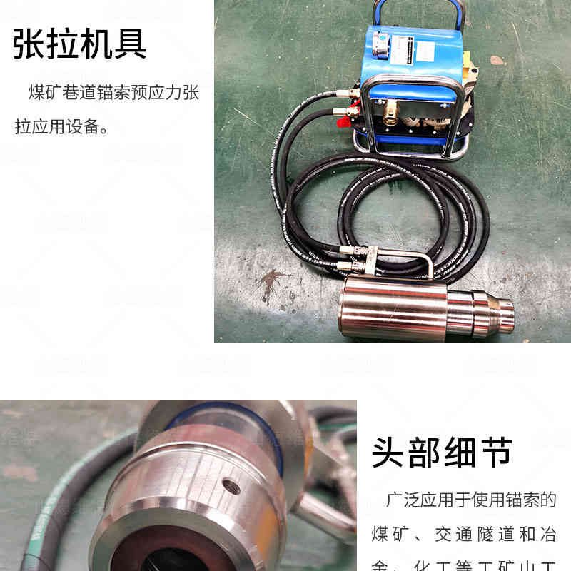 氣動錨索張拉機具圖片