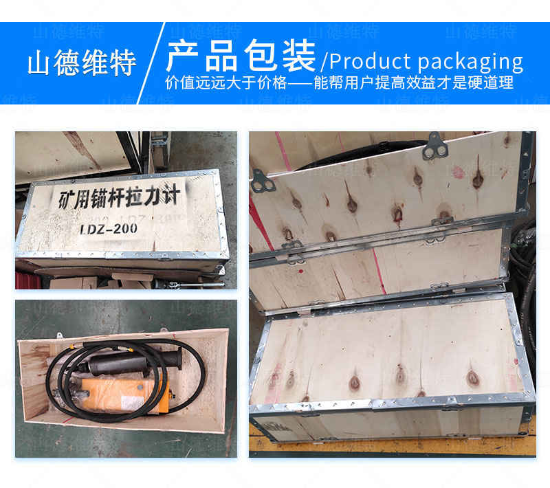 拉力計包裝
