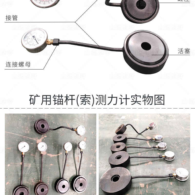 礦用錨索測力計實物圖