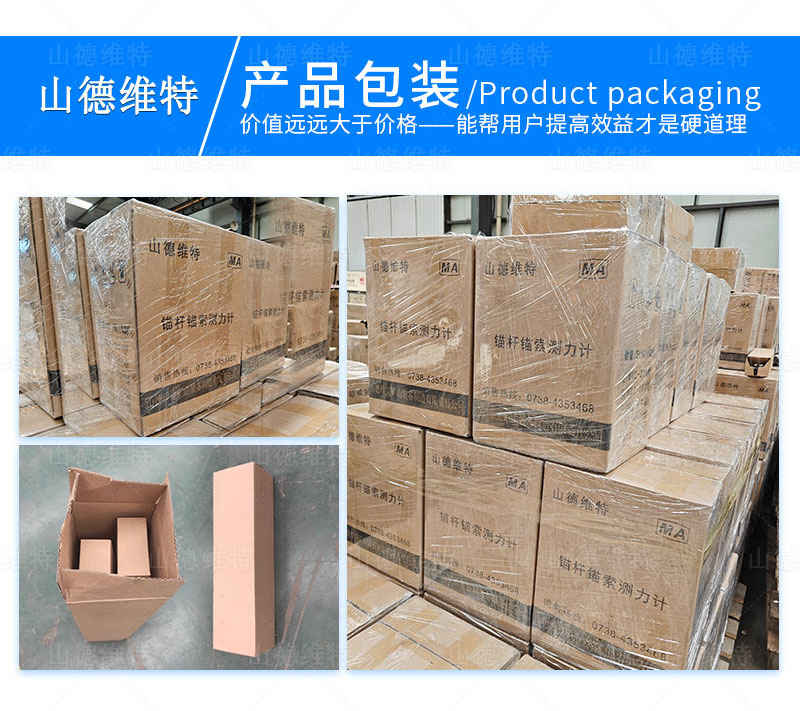礦用錨杆測力計産品包裝