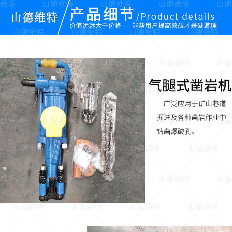 氣腿式鑿岩機圖片