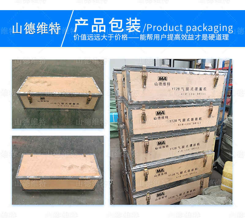 礦用鑿岩機包裝