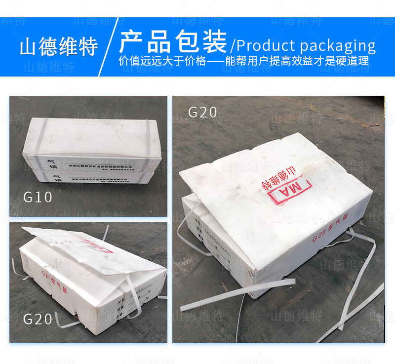 g20風鎬産品包裝