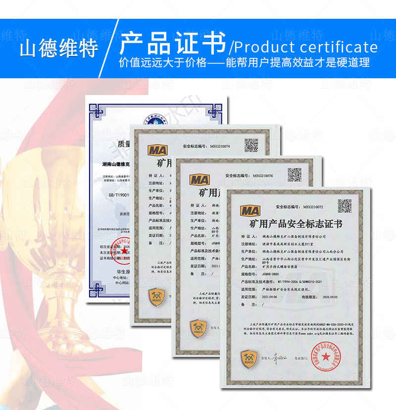 礦用手持式螺母安裝器證書