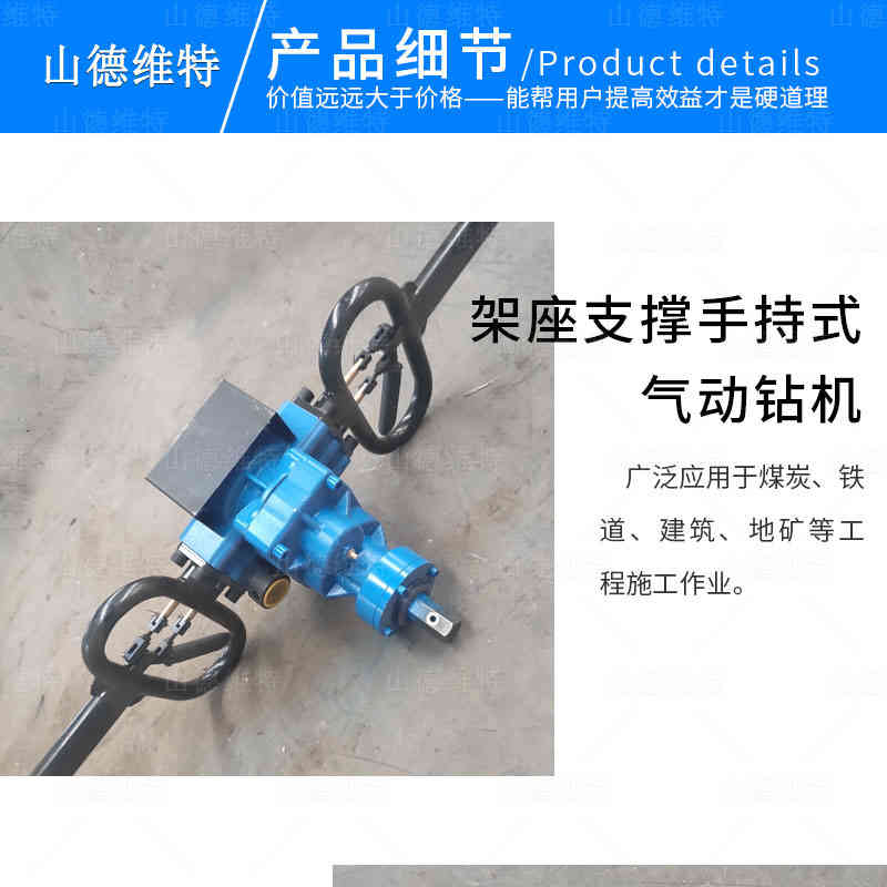 架柱支撐式氣動手持式鑽機圖片