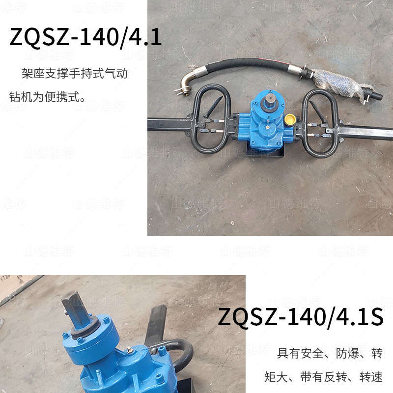 zqsz-150/4.3氣動式架柱鑽機圖片