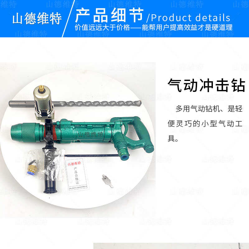 氣動沖擊鑽圖片