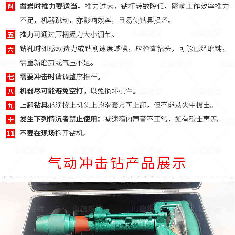 手持式沖擊鑽使用注意事項