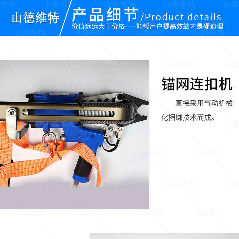 LWQ-12型氣動錨網連扣機圖片