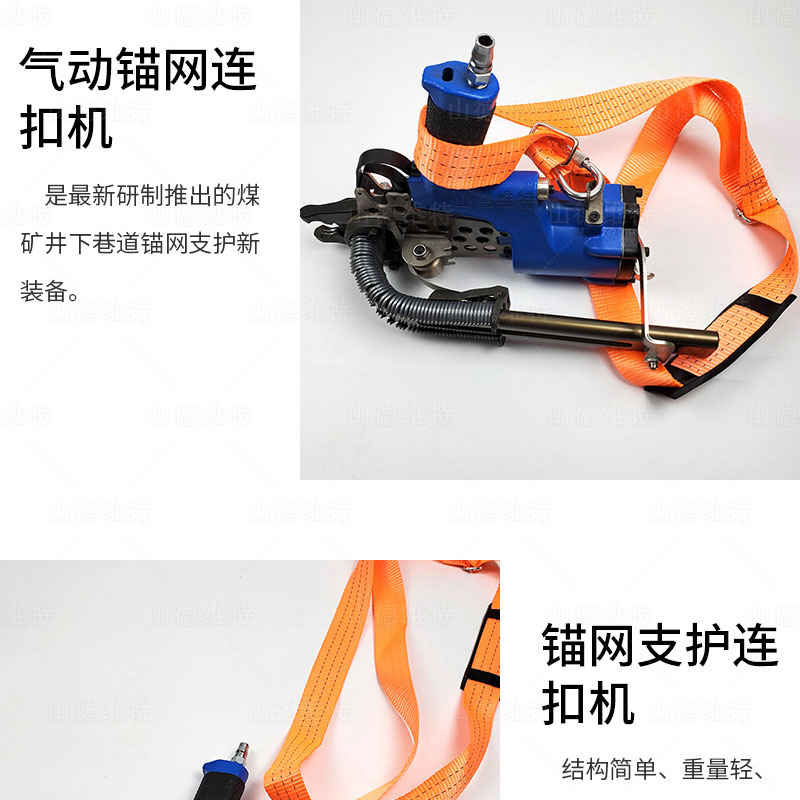 LWQ氣動錨網連扣機圖片
