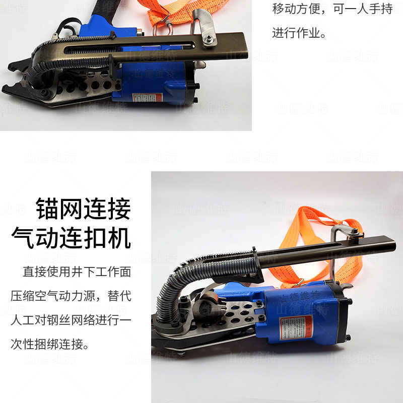 錨網連接氣動連扣機圖片