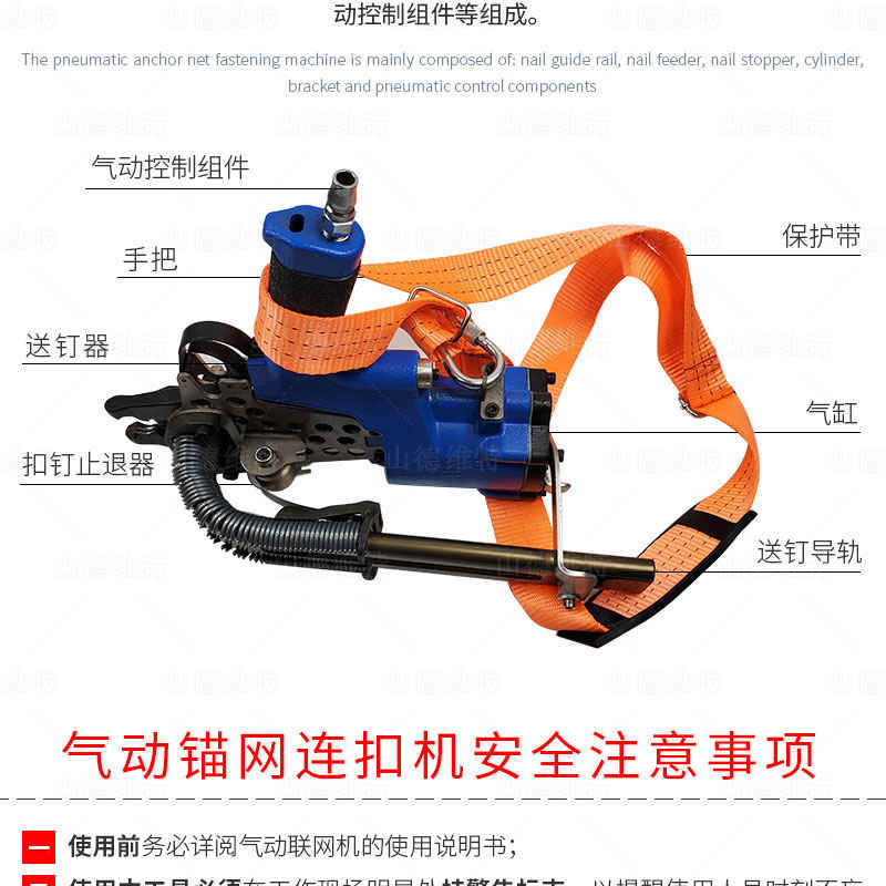 煤礦井下錨網連接氣動連扣機組成部件