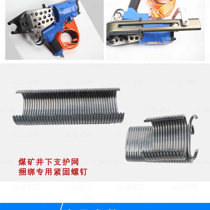 煤礦錨網機實物圖