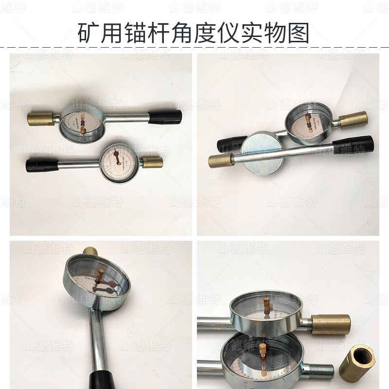 錨杆角度測量儀實物圖