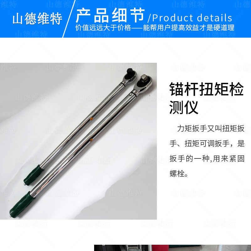 錨杆扭矩檢測儀