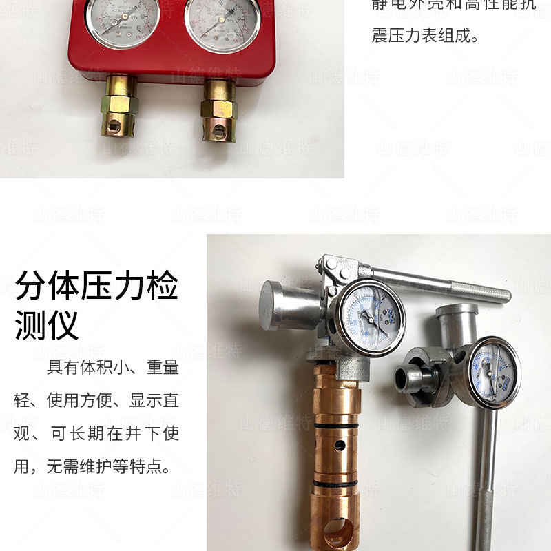 分體壓力檢測儀圖片