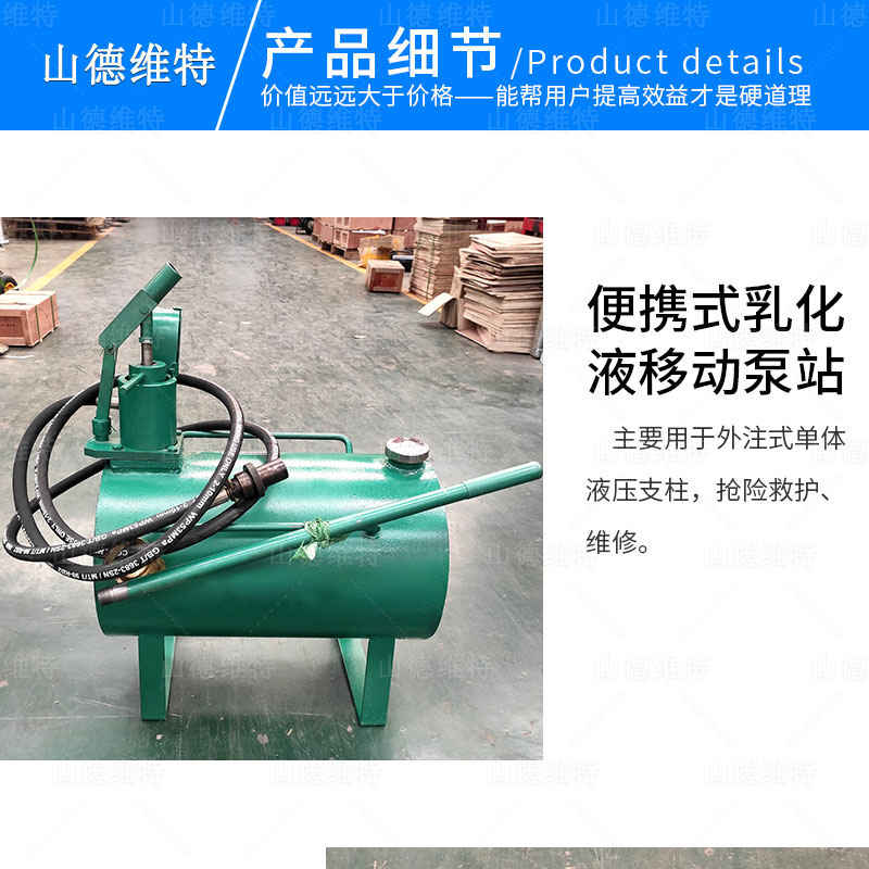 便攜式乳化液移動泵站圖片