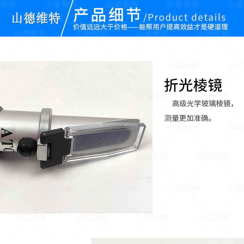 乳化液濃度計折光棱鏡