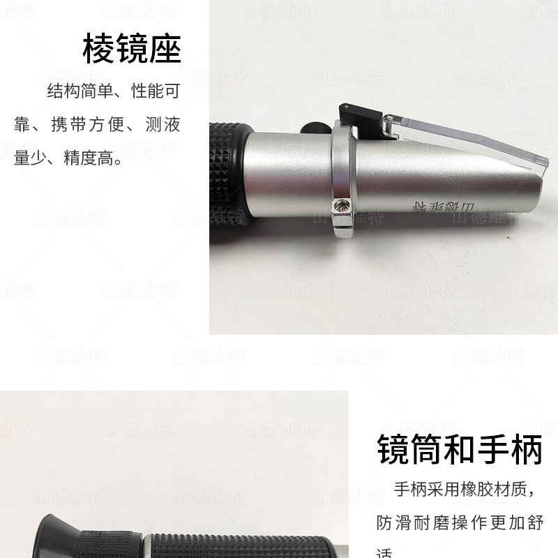 乳化液濃度測量儀棱鏡座