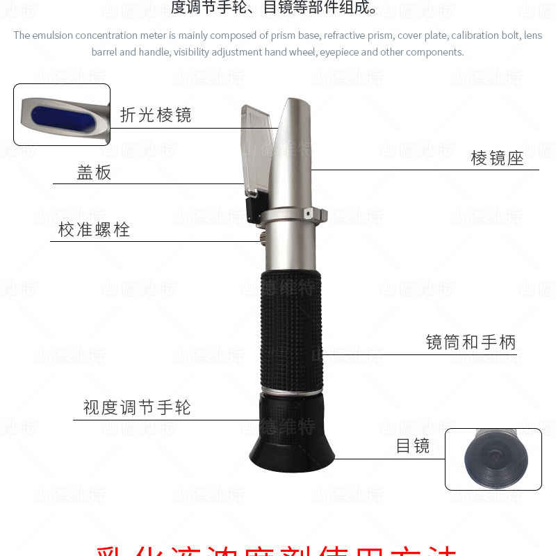 礦山折射儀組成