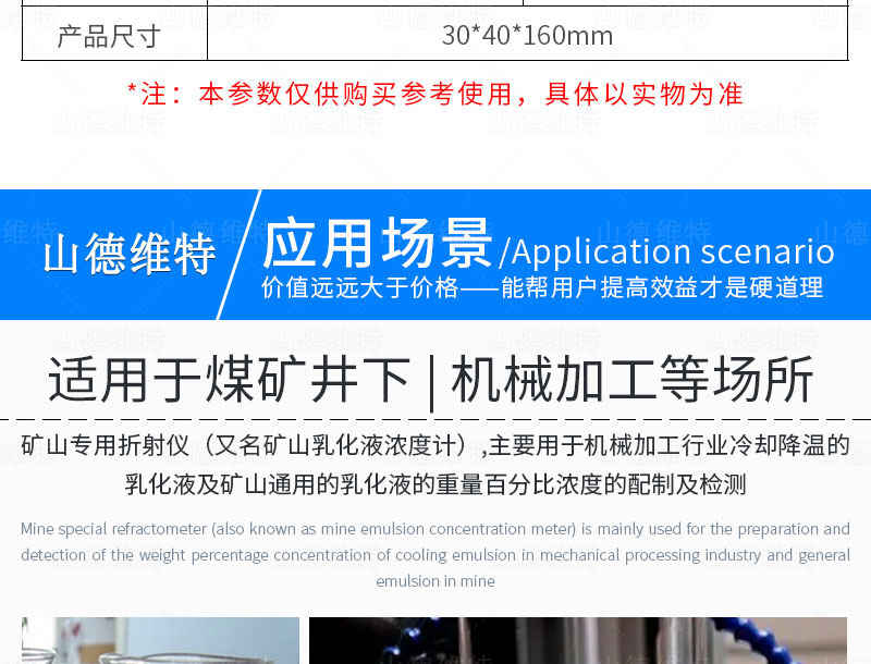 乳化液濃度測量儀使用場所