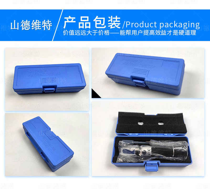 乳化液濃度計産品包裝