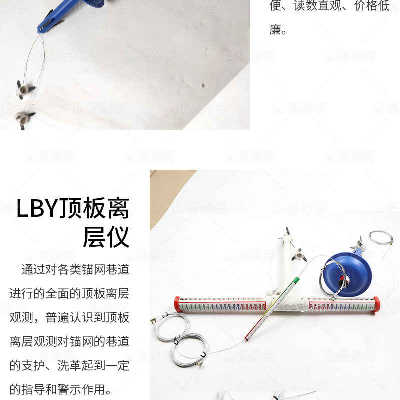 頂闆離層指示儀