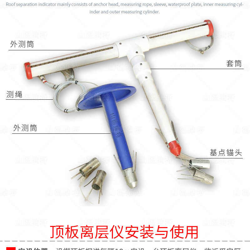 礦用頂闆離層指示儀組成