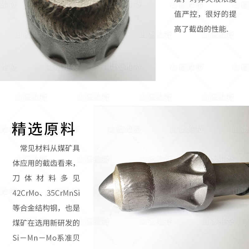 煤礦用截齒材料