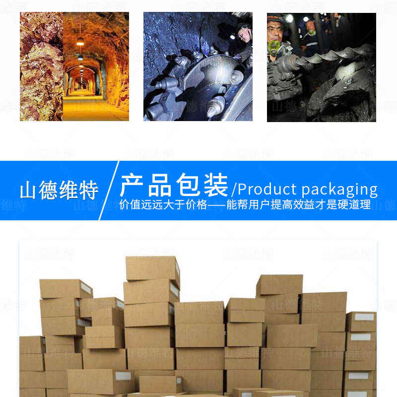 採煤機用截齒包裝