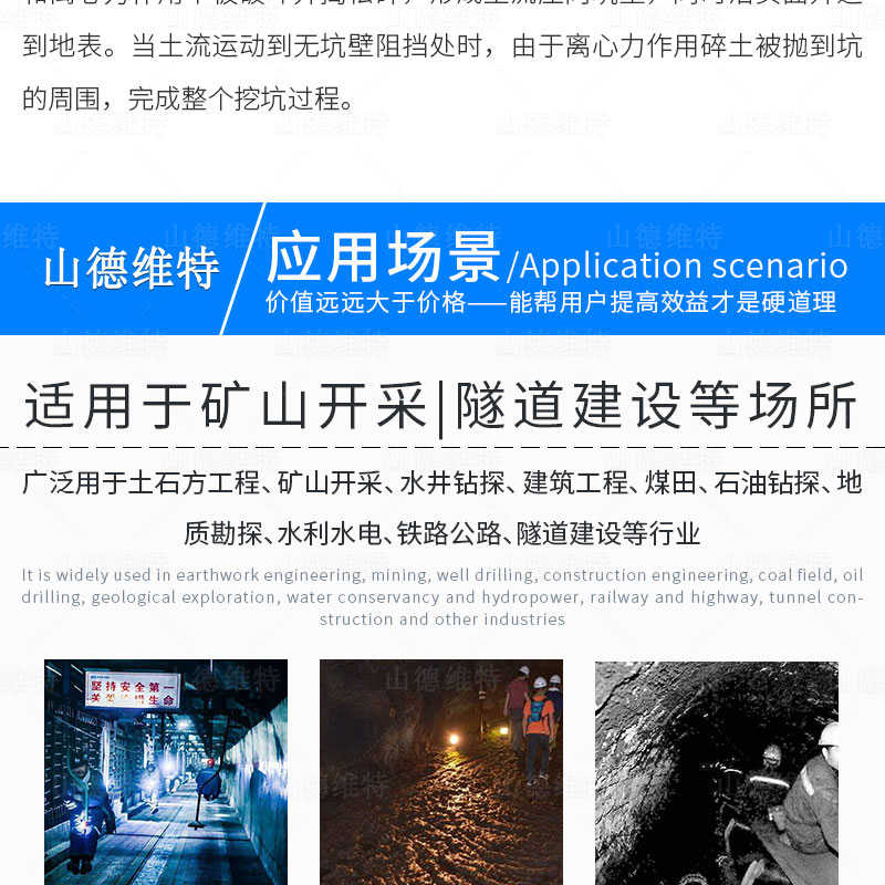 礦用錨杆鑽頭使用場景