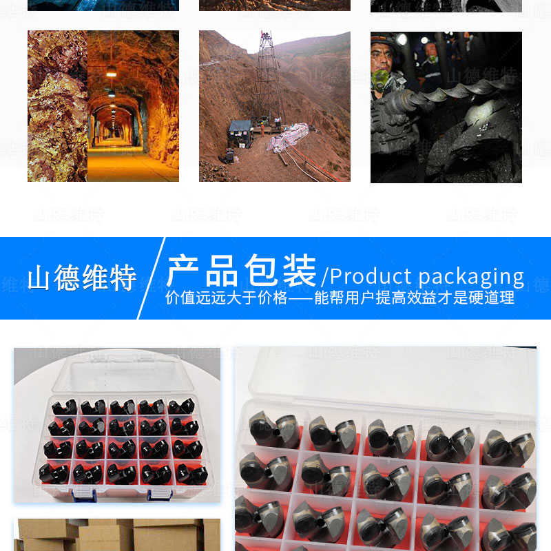 湖南山德維克礦山鑽頭包裝