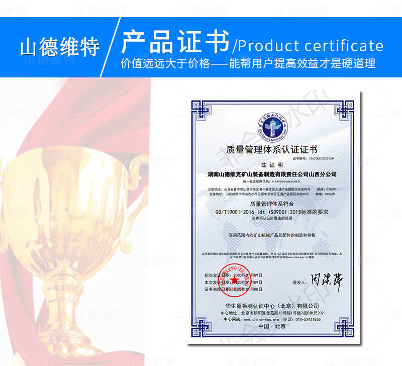 乳化液濃度計産品證書