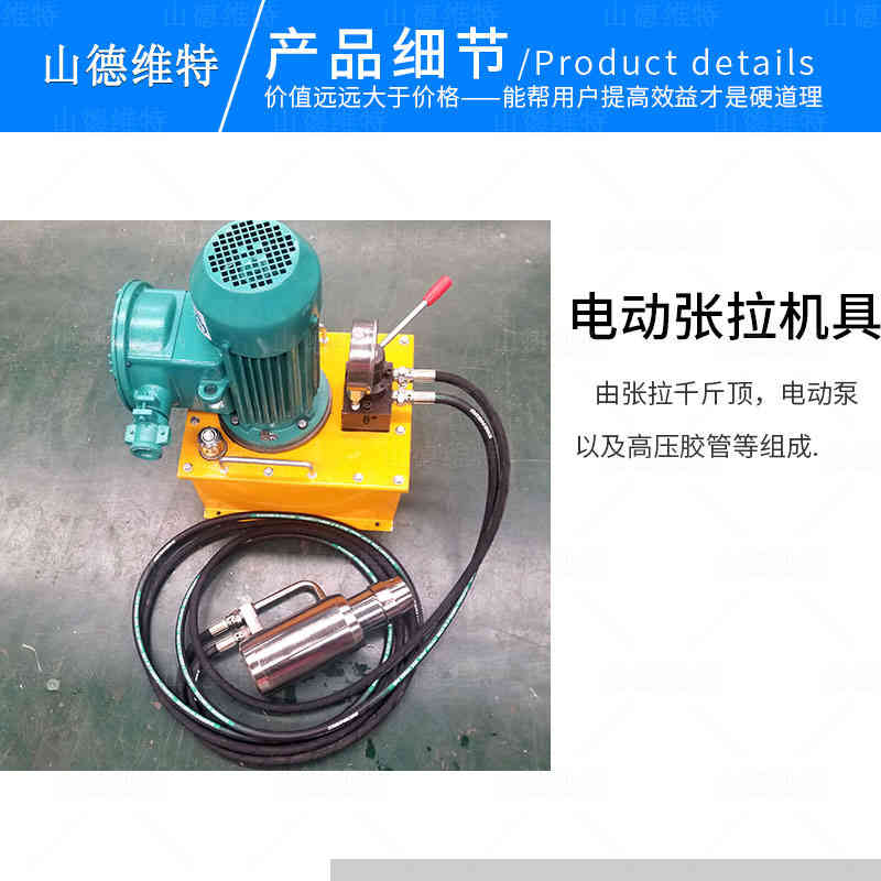 礦用電動錨索張拉機具