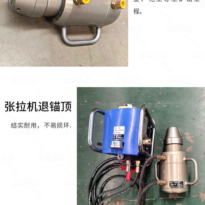 張拉機具退錨頂圖片