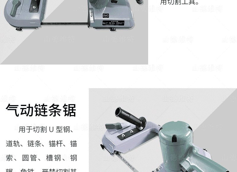 礦用氣動帶式鋸