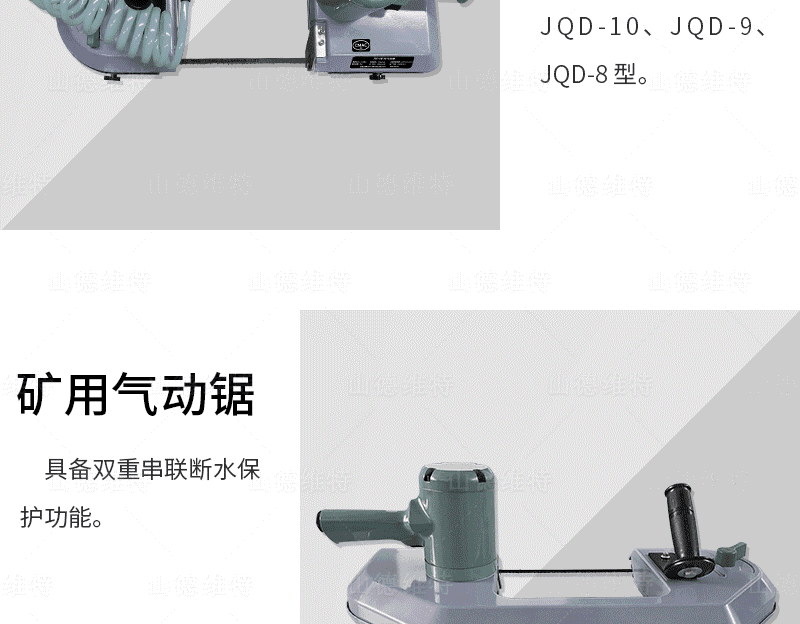 JQD-16礦用氣動鋸圖